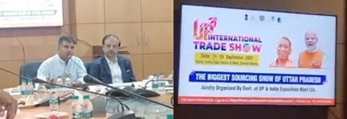 21 से 25 सितंबर तक चलेगा यूपी इंटरनेशनल ट्रेड शो, दिखेगी संपूर्ण प्रदेश की झलक